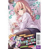 那天，我綁架了一隻蘿莉 2 (首刷附錄版)
