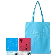 花束般的戀愛 劇本+電影小說 限量帆布包珍藏組