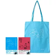 花束般的戀愛 劇本(作者親簽版)+電影小說 限量帆布包珍藏組