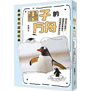 墨子的方舟：直白到打醒你的軟爛!鋼鐵超直男墨子，與他機智的理性生活