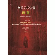 為芬尼根守靈 / 普查：人物及其角色索引