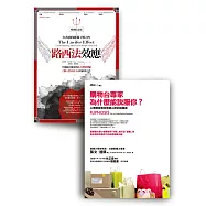 社會心理學套書組：路西法效應(暢銷紀念版)：在善惡的邊緣了解人性+購物台專家為什麼能說服你?——心理學家教你突破心防的說服術)