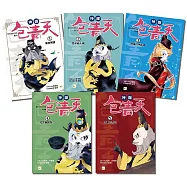 【神探包青天】1-5套書(中高年級‧兒童推理小說)