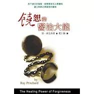 饒恕的醫治大能：放下過去的傷害，經歷更新的人際關係，建立與神之間親密的關係