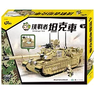 挑戰者坦克車積木組