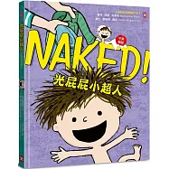光屁屁小超人【中英雙語繪本】