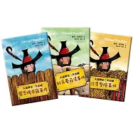 大盜賊五十周年紀念版(3冊)