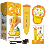 【信誼點讀系列】魔法筆