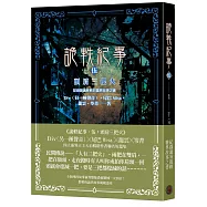 詭軼紀事‧伍：頭肩三把火