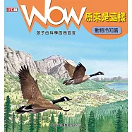 WOW原來是這樣：動物冷知識