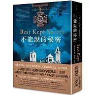 不能說的秘密(哈利‧柯里夫頓紀事 #3)