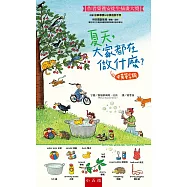 夏天，大家都在做什麼?中英單字版 ：安徒生插畫大獎得主代表作