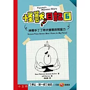 怪獸日記6：神觸手丁丁降伏螢幕時間壓力