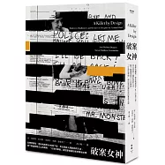 破案女神：從學院講堂、急診病房到FBI的地下室，找出與殺人魔對話的方法，寫下解讀邪惡之心的規則，「行為科學組」與犯罪剖繪技術的幕後女傑