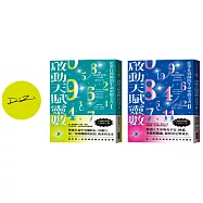 啟動天賦靈數：藍寧仕醫師的生命密碼全書套書(博客來獨家簽名版)