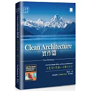 Clean Architecture實作篇：在整潔的架構上弄髒你的手