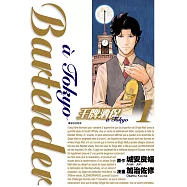 王牌酒保a Tokyo(01)