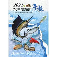 水產試驗所2021年年報