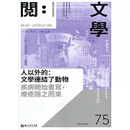 台灣文學館通訊第75期(2022/06)