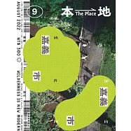 本地 The Place 09：嘉義市