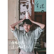 生活工藝誌第3期2022.06