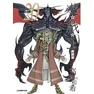 遊☆戲☆王 愛藏版 20