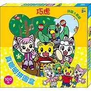 巧虎 真聰明拼圖盒