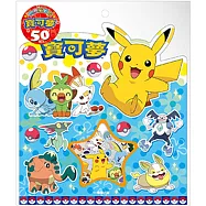寶可夢 閃亮貼紙包