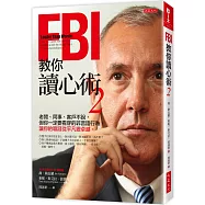 FBI教你讀心術 2： 老闆、同事、客戶不說，但你一定要看穿的非言語行為，讓你的職涯從平凡變卓越。