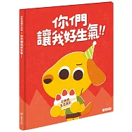 芒狗狗 你們讓我好生氣!