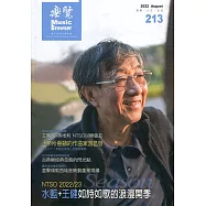樂覽111年08月-213期：臺灣的聲音前進東歐 立陶宛+奧地利NTSO以樂會友