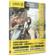 Artists in Taiwan 2022：臺灣插畫.漫畫家藝術精選