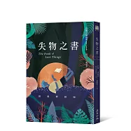 失物之書【博客來獨家限量書衣‧經典增修版】