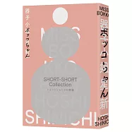 器子小姐(「極短篇小說之神」星新一最膾炙人口的跨世紀傳奇名作・繁體中文譯本首度問世)