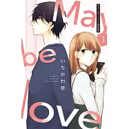May be love 或許是愛 1