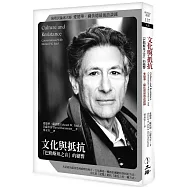 文化與抵抗(2022年版)：「巴勒斯坦之音」的絕響