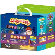 淘氣冒險王 套組：《AI科學玩創意：暗黑冒險家》+《STEAM 刺蝟米米的冒險大集合》