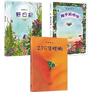 近藤薰美子自然繪本(隨書附贈書衣海報)【219隻螳螂+種子笑哈哈+野日記】
