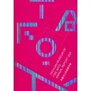 2021桃園市立美術館年報