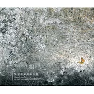 不經意的相遇：吳麗雲彩墨創作展