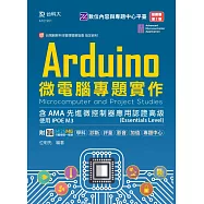 Arduino微電腦專題實作含AMA先進微控制器應用認證高級(Essentials Level) - 使用IPOE M3 - 最新版(第二版) - 附MOSME行動學習一點通：學科.診斷.評量.影音‧加值.專題中心