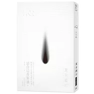 日本經典文學：心(附紀念藏書票)