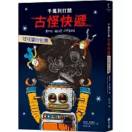 千萬別打開!古怪快遞：吱吱響的包裹