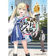 博客來 作者 羽場楽人