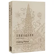 異獸藏身處的精靈：藝評召喚術