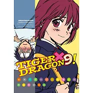 TIGER×DRAGON! (9) (2022年版)