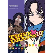 TIGER×DRAGON! (10) (2022年版)