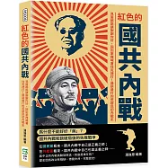 紅色的國共內戰：見面都說請謝謝你好，回到家裡喊著往死裡打!邊談邊打的荒謬民初內戰史