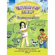 壞習慣改不掉怎麼辦?：幫助孩子克服咬指甲等壞習慣(二版)