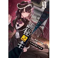 詭秘之主(09)貝克蘭德大霧霾(第二部完)